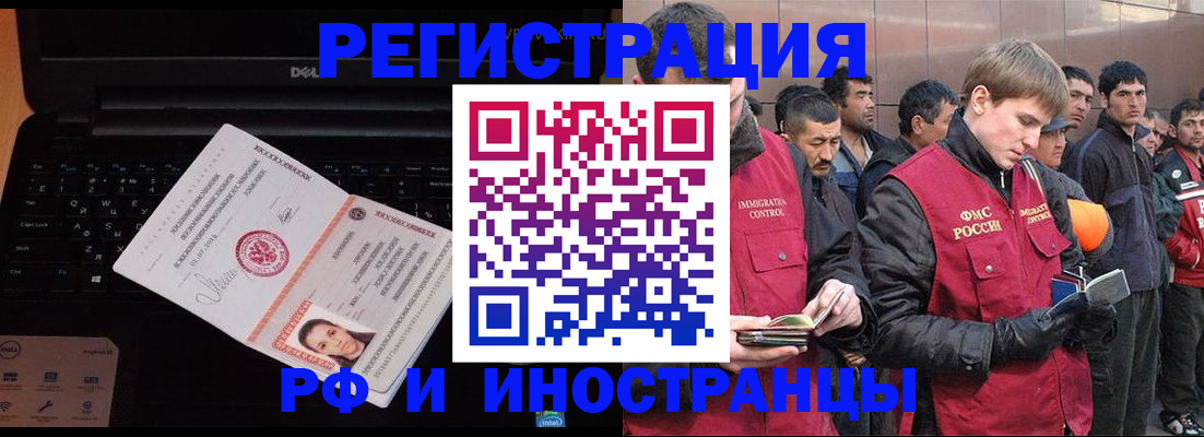 прописка поиск в Новокузнецке