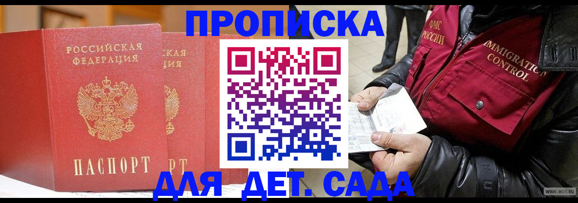 прописка для кредита в Новокузнецке
